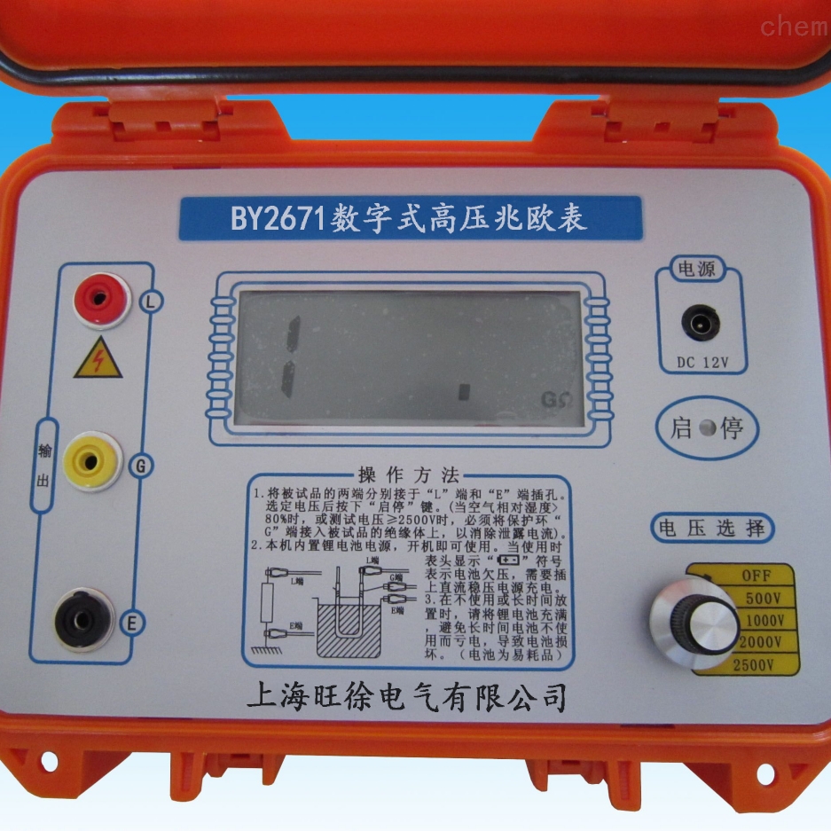 ZOB-10KV智能型兆欧表