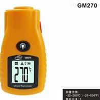 GM270红外测温仪