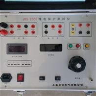 JDS-2000继电保护试验箱