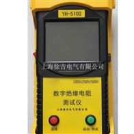 YH-5103智能兆欧表