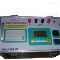 ZZC-10A直阻测试仪