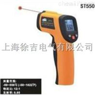 ST550红外测温仪