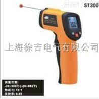 ST300红外测温仪