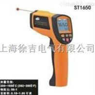 ST1650红外测温仪