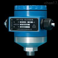 HY-103E振动变送器