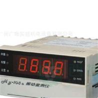 HY-103C振动监测仪