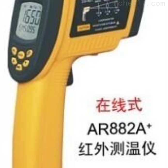 AR882+在线式红外测温仪