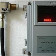 AVM-20振动监控仪
