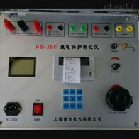 XJ-JBC继电保护测试仪