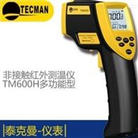 TM600H环境温湿红外测温仪