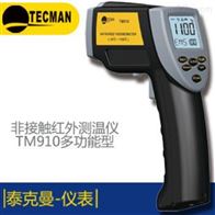 TM910多功能红外测温仪
