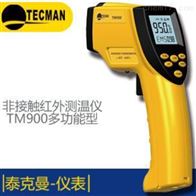 TM900多功能红外测温仪
