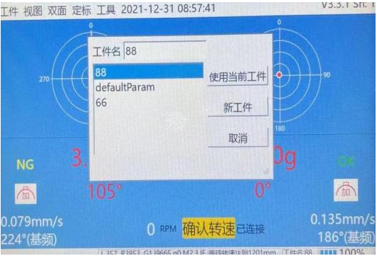image.png VT-900现场动平衡仪