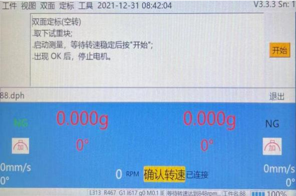 image.png VT-900现场动平衡仪