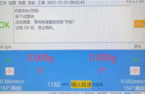 image.png VT-900现场动平衡仪