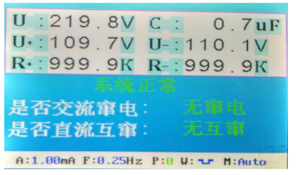 QDB-101直流接地智能快速查找仪