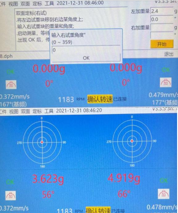 VT-900现场动平衡仪