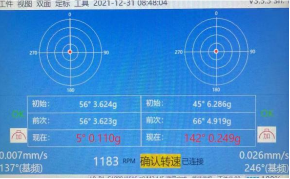 VT-900现场动平衡仪