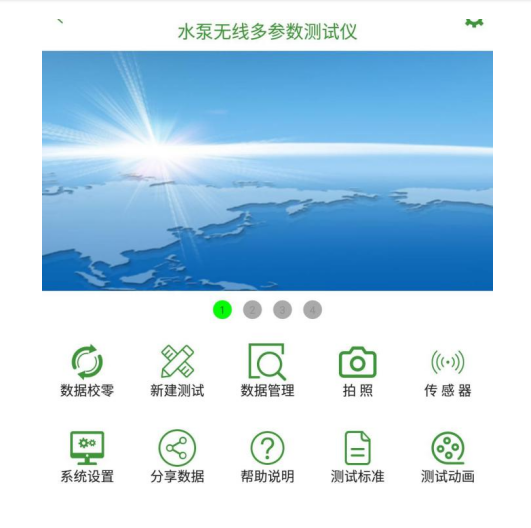 CSD21W 矿用水泵无线多参数测试仪