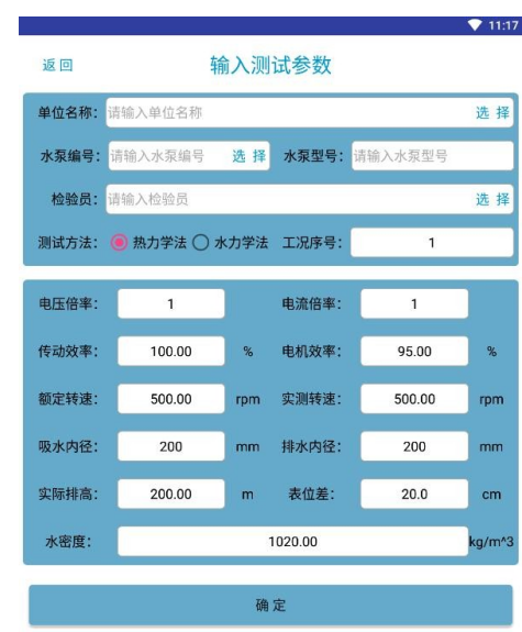 CSD21W 矿用水泵无线多参数测试仪