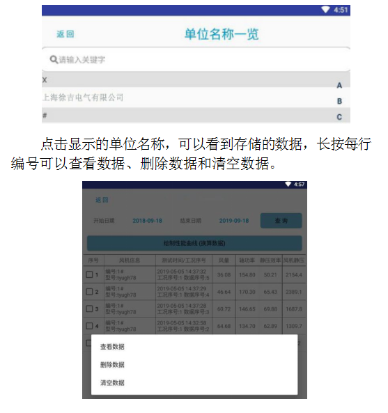 CSD21W 矿用水泵无线多参数测试仪