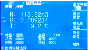 image.png ZDCY-80智能直流低压电阻测试仪