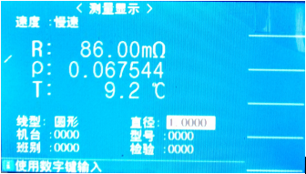 image.png ZDCY-80智能直流低压电阻测试仪