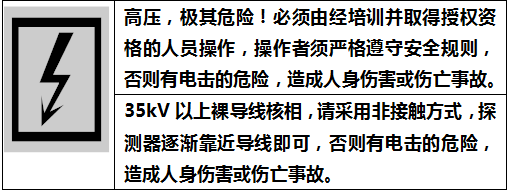 image.png SUTE320A无线高压核相仪