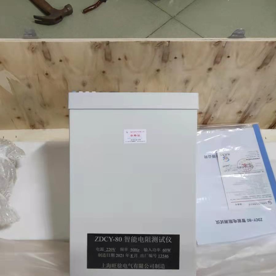 ZDCY-80智能直流低压电阻测试仪