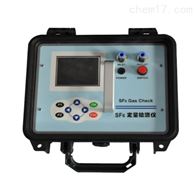 HDWG-501 SF6气体红外激光定量检漏仪