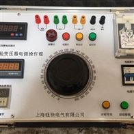 XC试验变压器配套操作箱