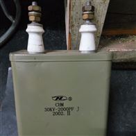 高压滤波电容器