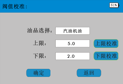 油液质量检测仪