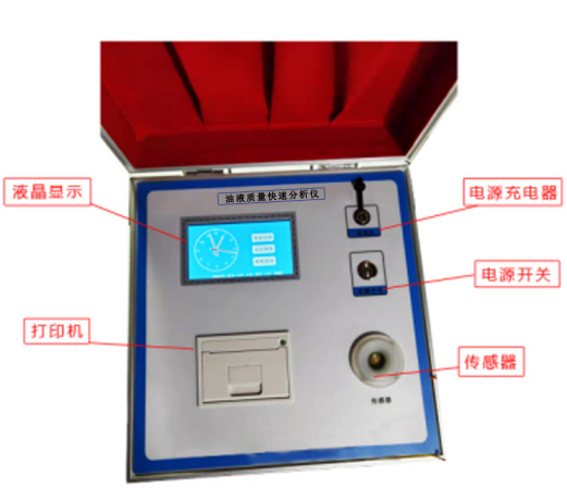 油液质量检测仪